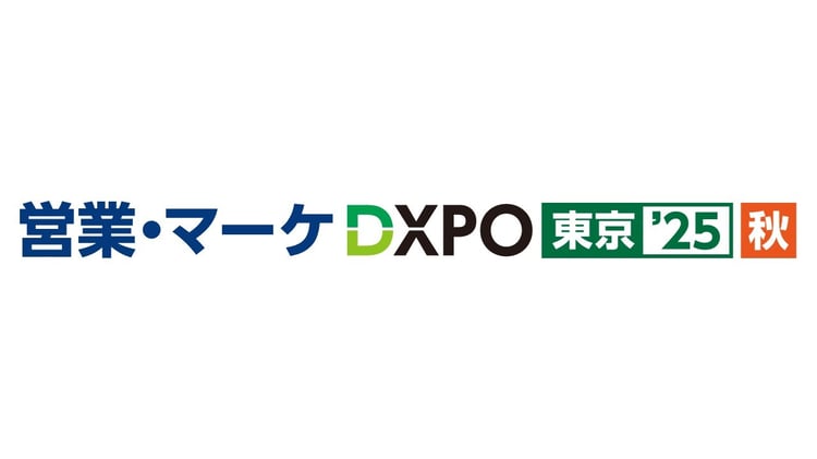 営業マーケDXPO 東京25 秋 キービジュアル