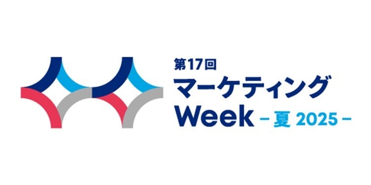  マーケティングWeek 夏 2025 キービジュアル