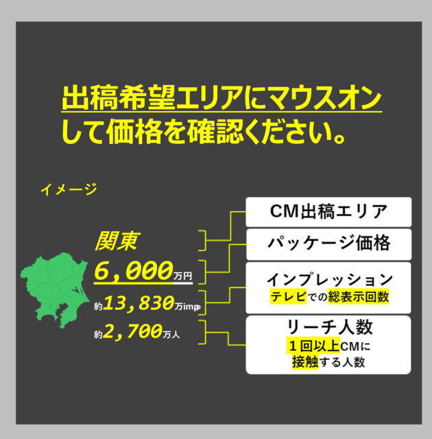 2601_img_area-map_630×640_001